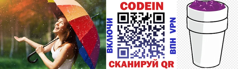 Codein напиток Lean (лин)  как найти наркотики  Судак 
