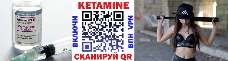 КЕТАМИН VHQ Судак